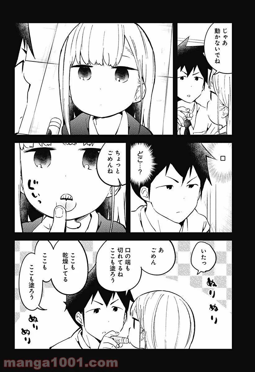 阿波連さんははかれない - 第25話 - Page 7