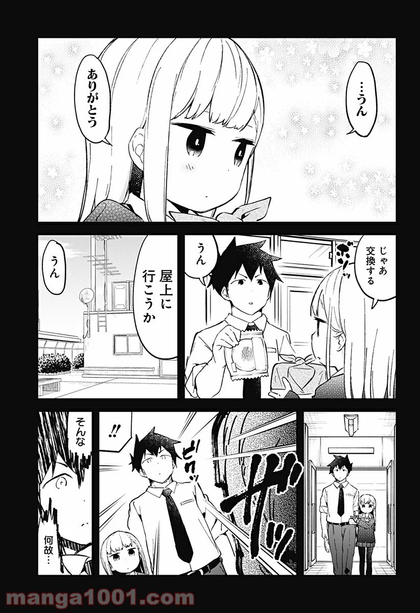 阿波連さんははかれない - 第26話 - Page 12