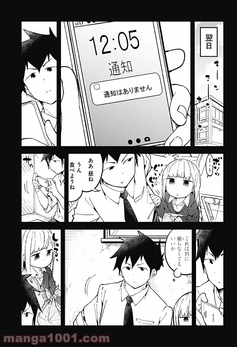 阿波連さんははかれない - 第27話 - Page 7