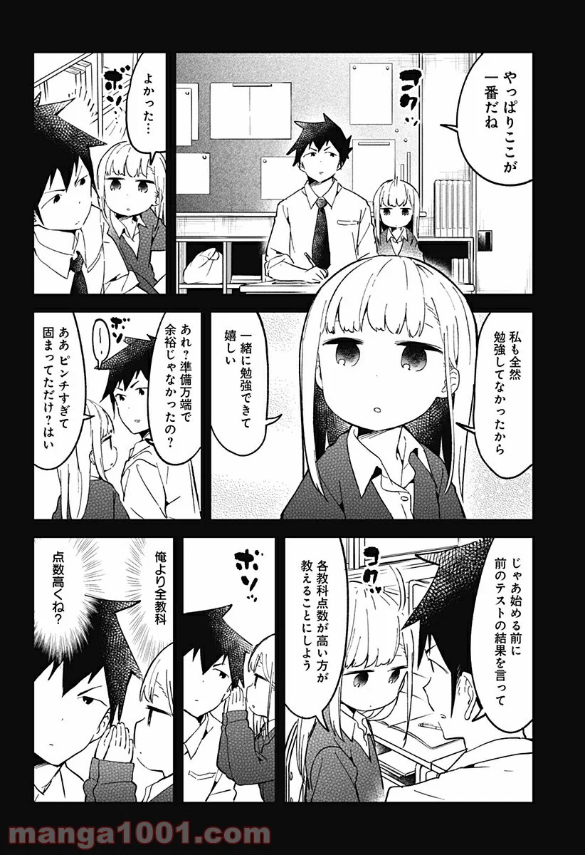 阿波連さんははかれない - 第28話 - Page 12