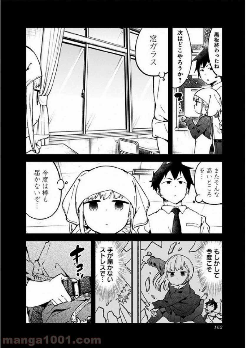 阿波連さんははかれない - 第29.5話 - Page 12