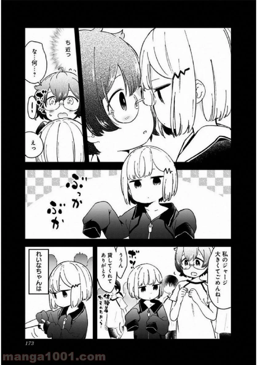 阿波連さんははかれない - 第29.5話 - Page 22