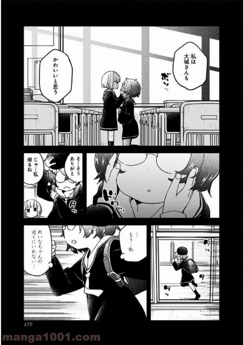 阿波連さんははかれない - 第29.5話 - Page 26