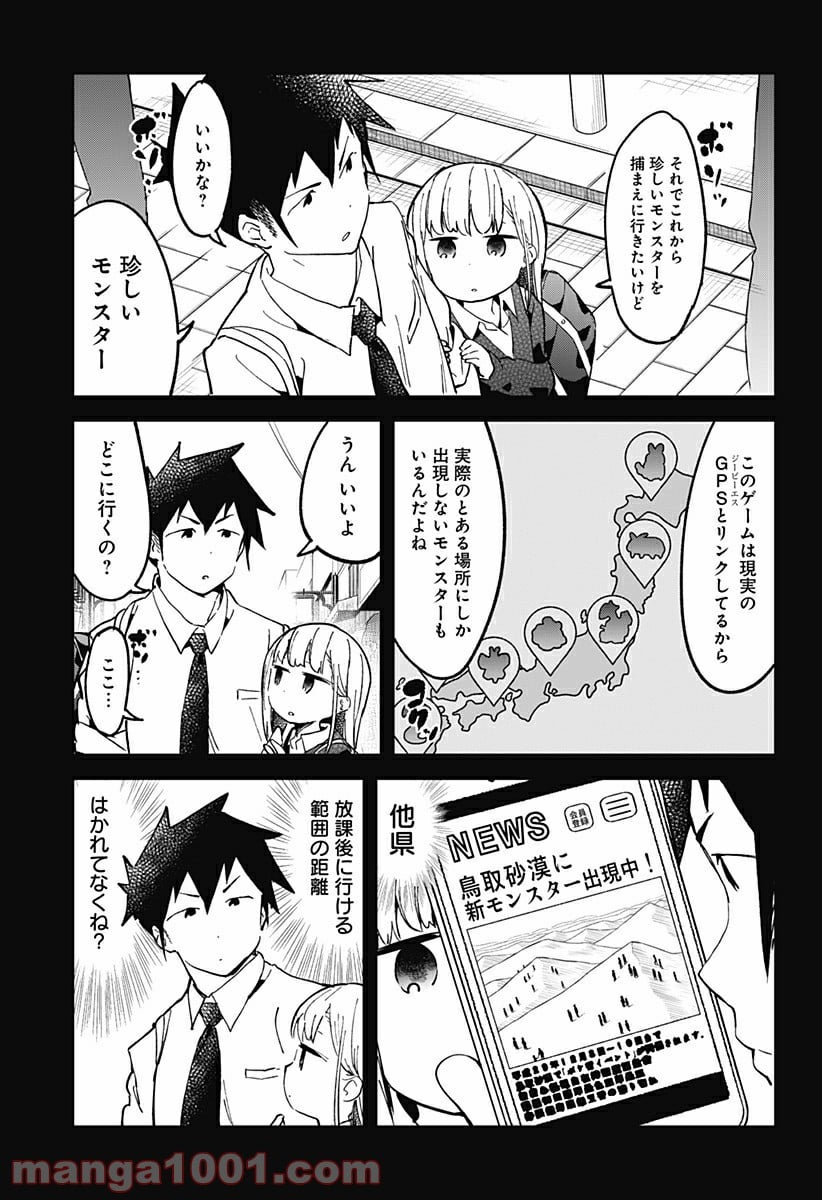 阿波連さんははかれない - 第29話 - Page 3