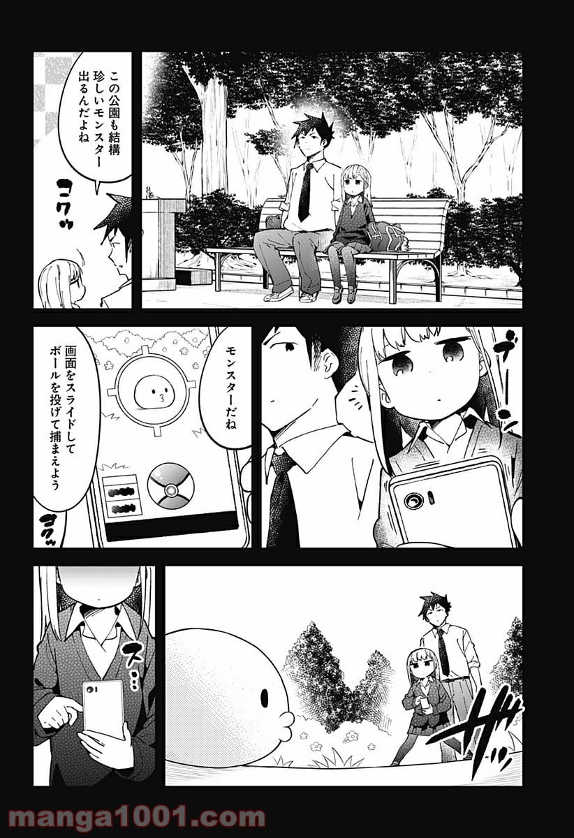 阿波連さんははかれない - 第29話 - Page 4