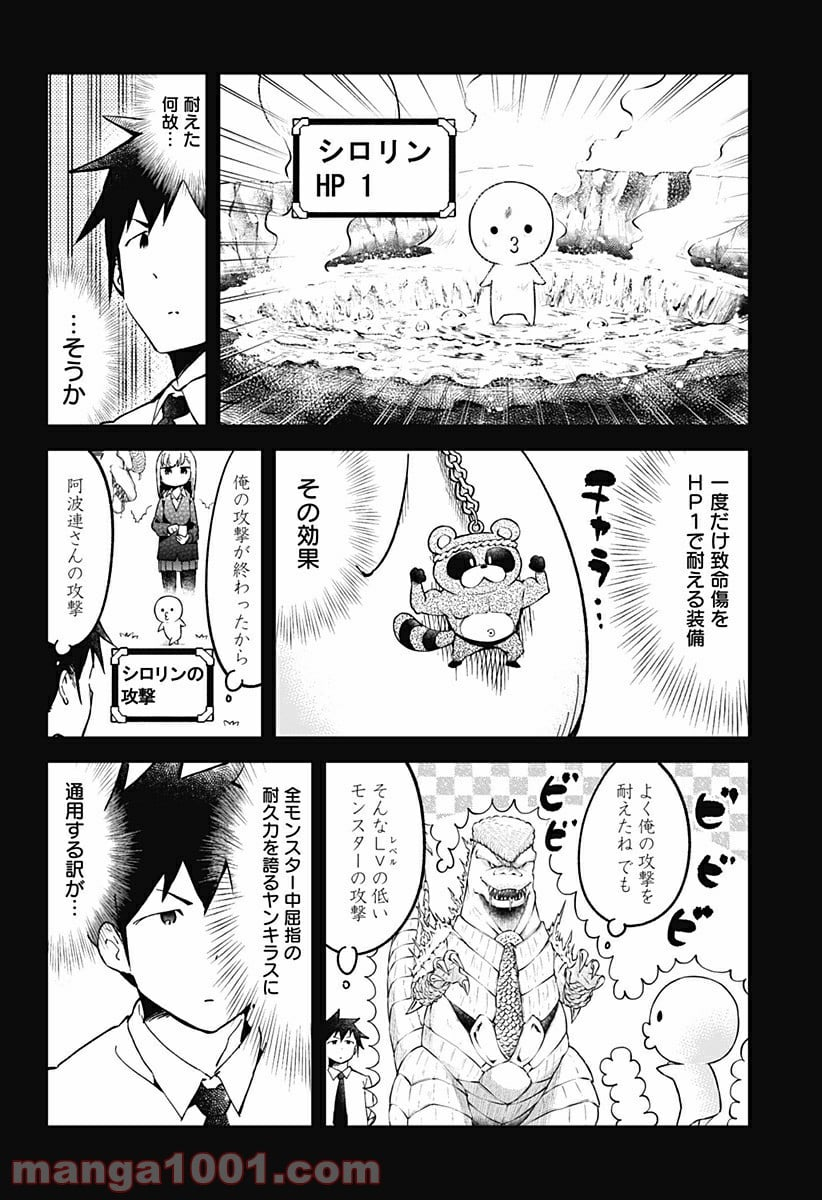 阿波連さんははかれない - 第29話 - Page 10