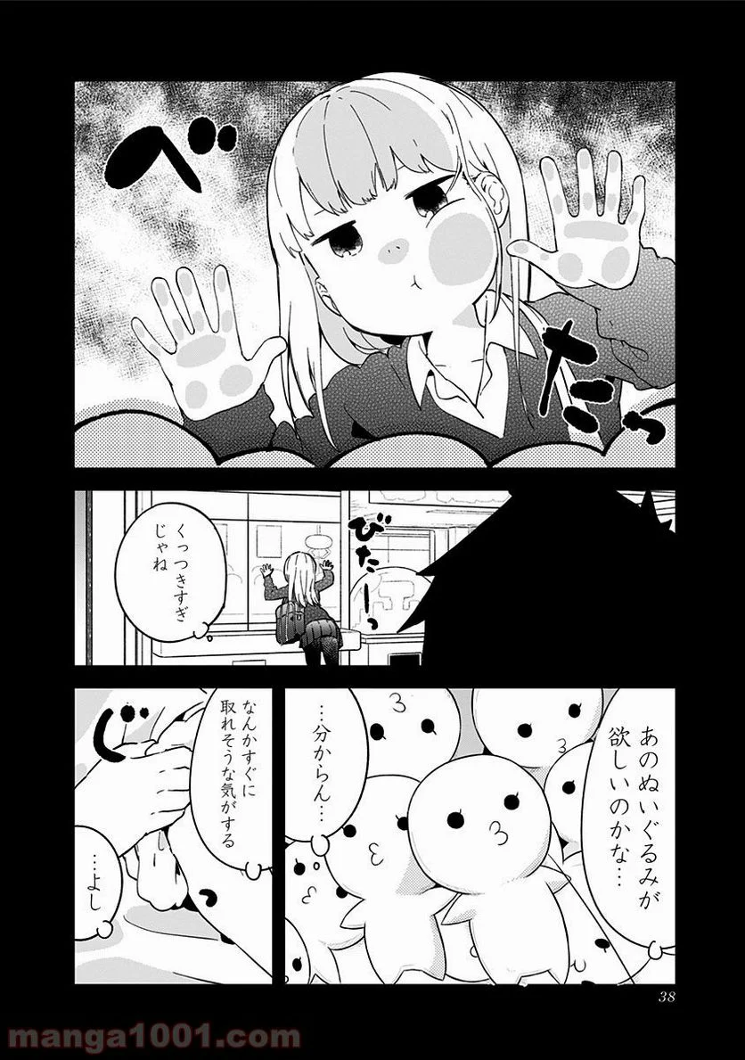 阿波連さんははかれない - 第3話 - Page 2