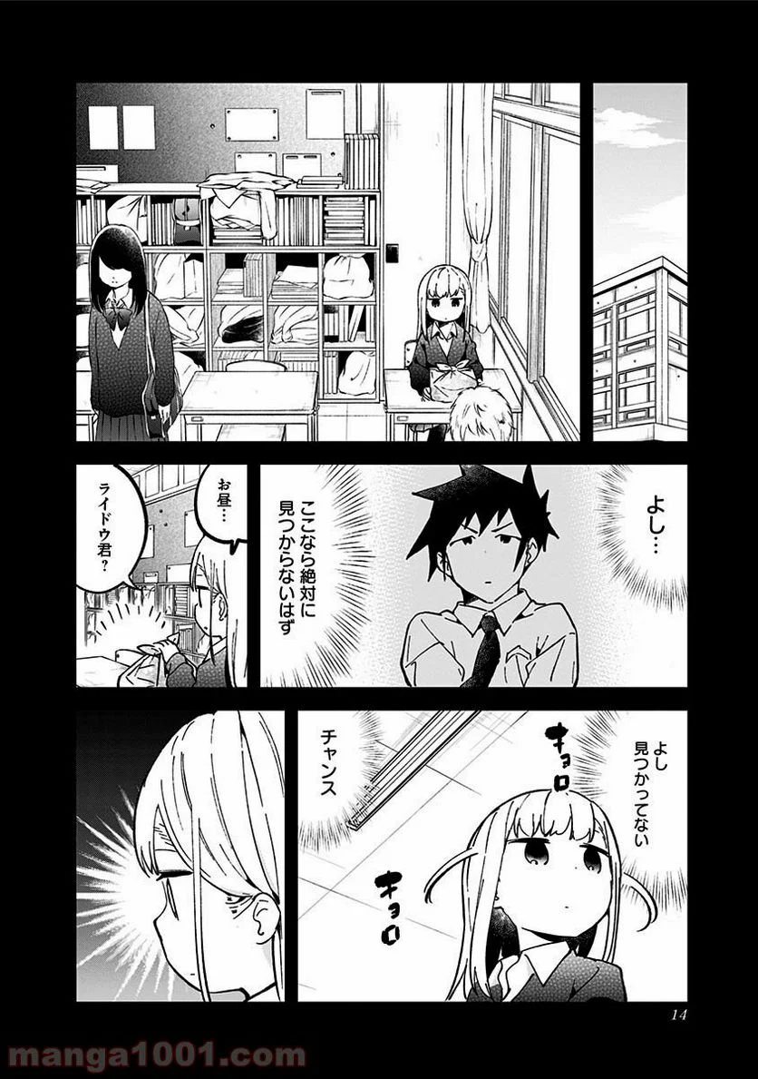 阿波連さんははかれない - 第30話 - Page 10