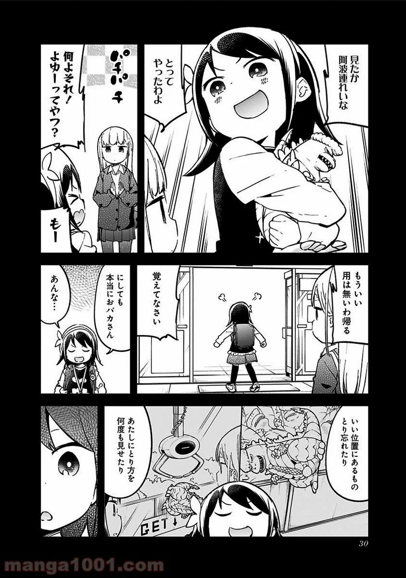 阿波連さんははかれない - 第31話 - Page 12