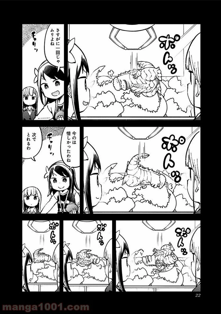 阿波連さんははかれない - 第31話 - Page 4