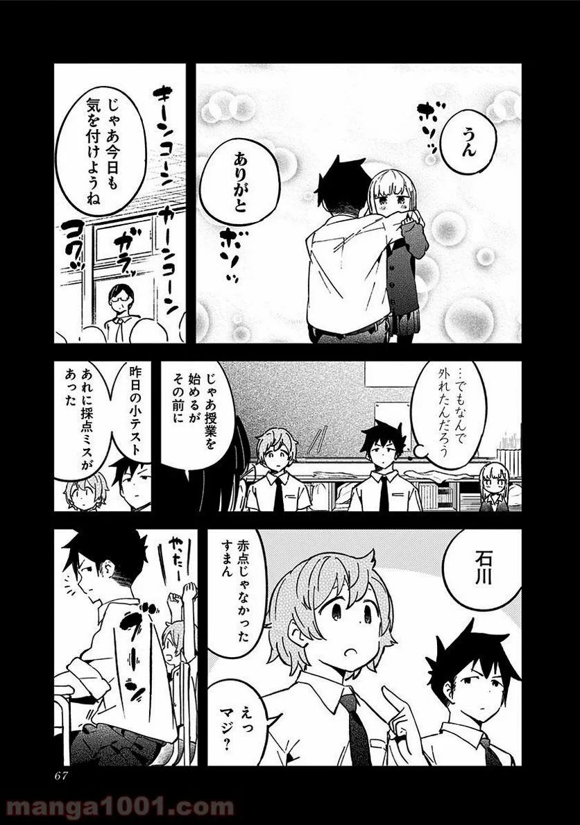 阿波連さんははかれない - 第33話 - Page 19