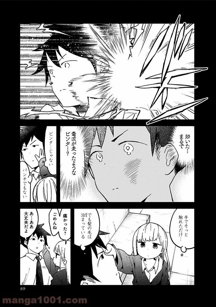 阿波連さんははかれない - 第35話 - Page 7