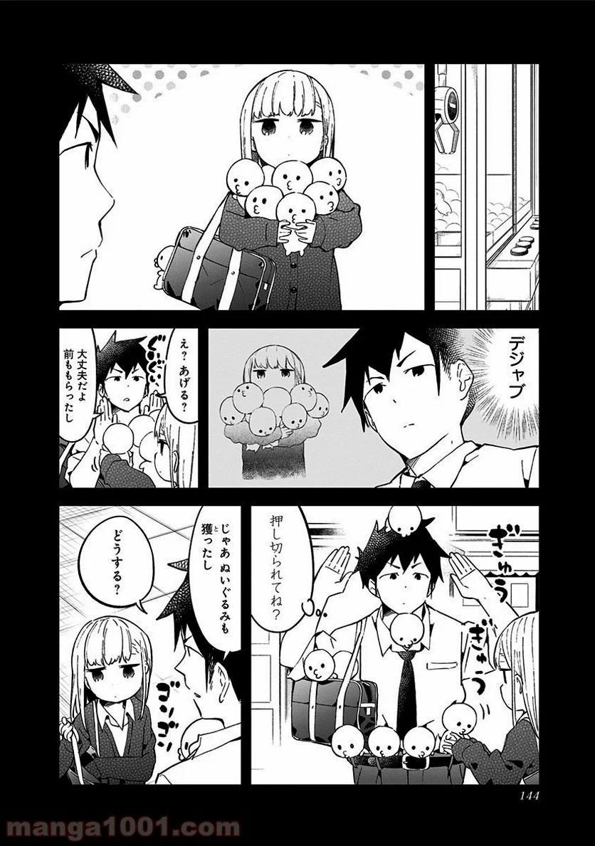 阿波連さんははかれない - 第38話 - Page 18