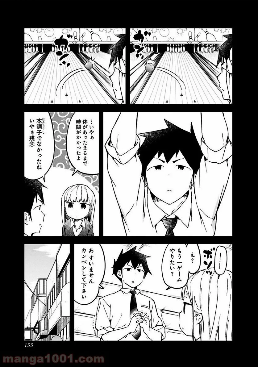 阿波連さんははかれない - 第38話 - Page 29