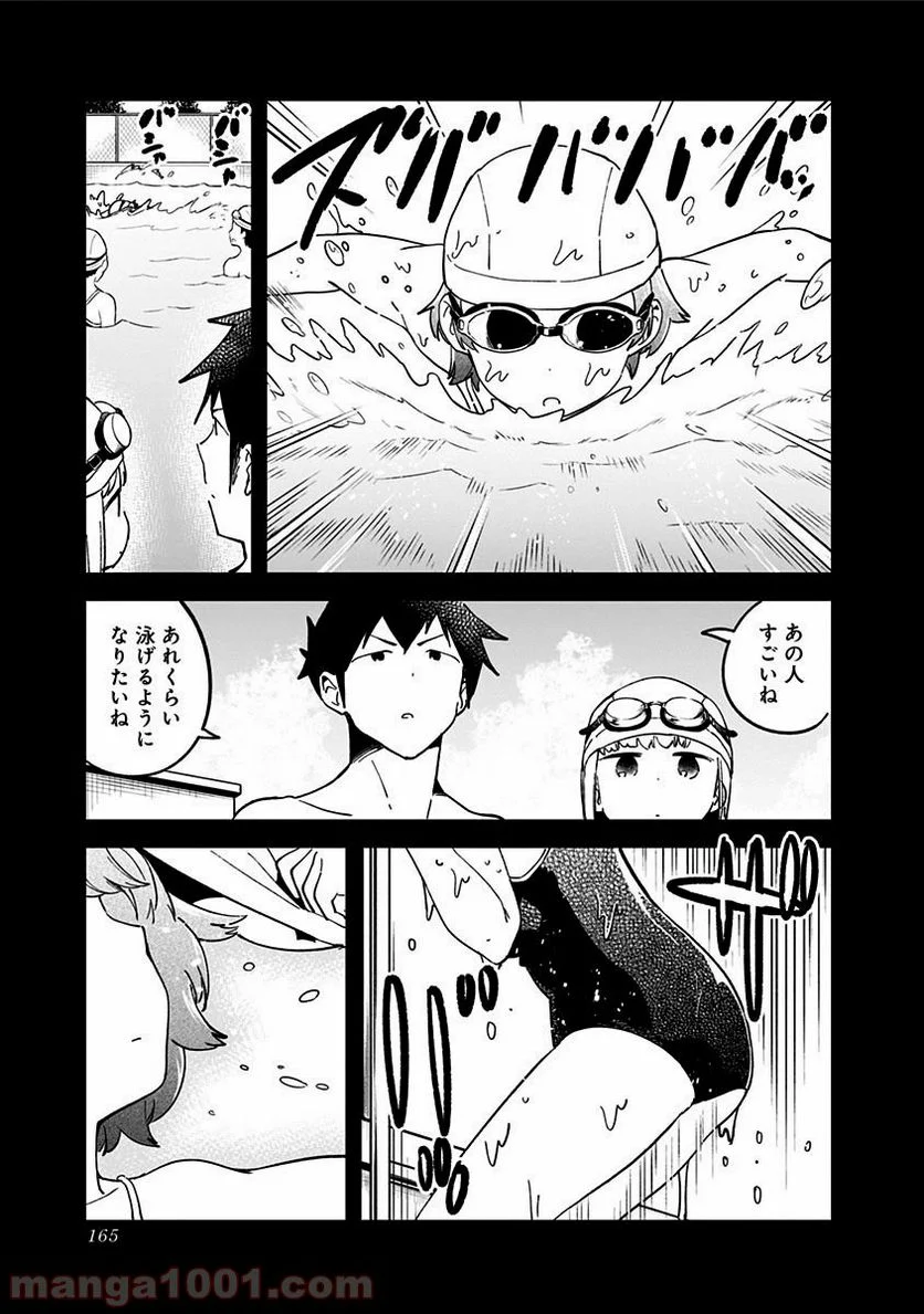 阿波連さんははかれない - 第38話 - Page 38