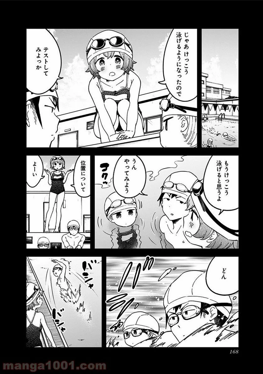 阿波連さんははかれない - 第38話 - Page 41