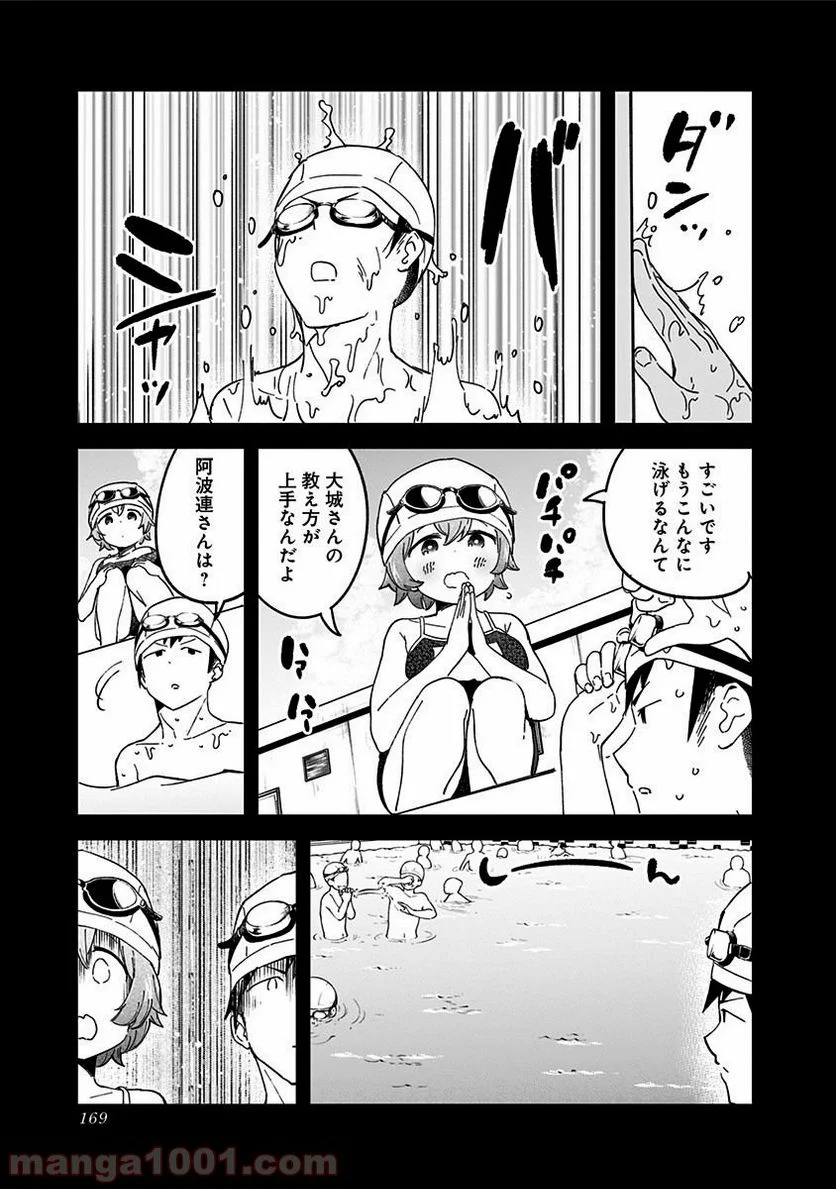 阿波連さんははかれない - 第38話 - Page 42