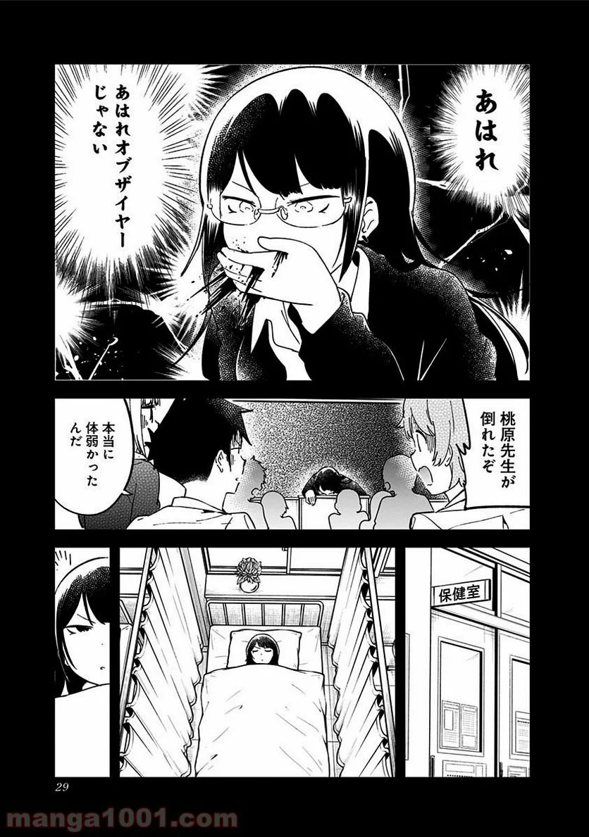 阿波連さんははかれない - 第40話 - Page 11