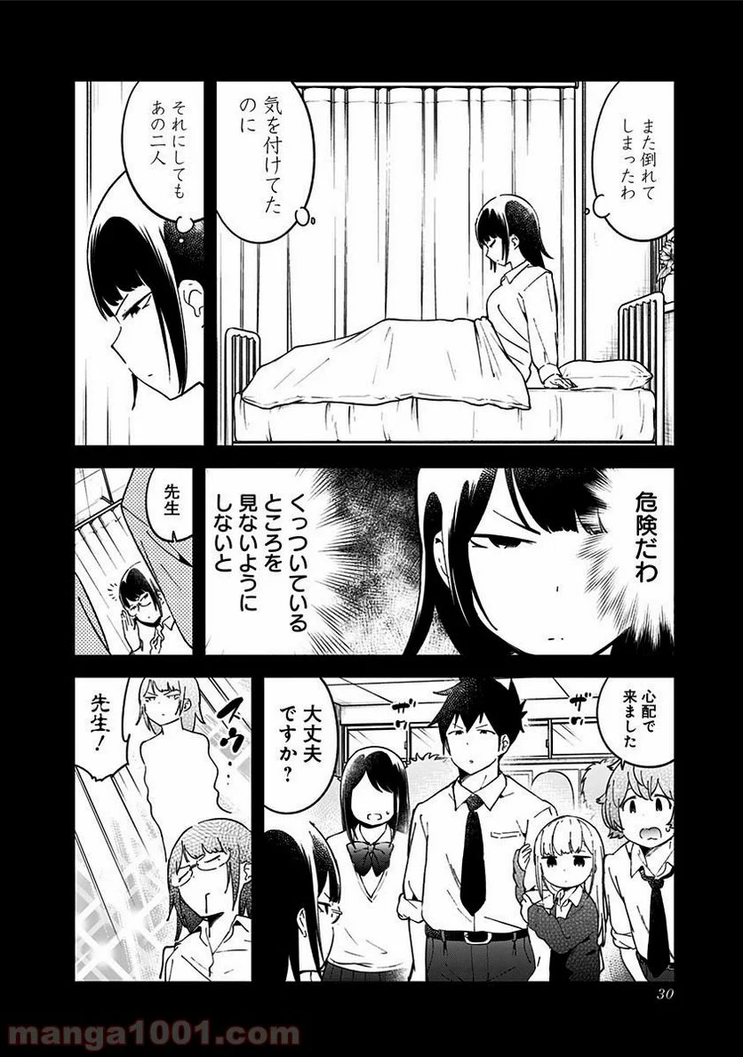 阿波連さんははかれない - 第40話 - Page 12