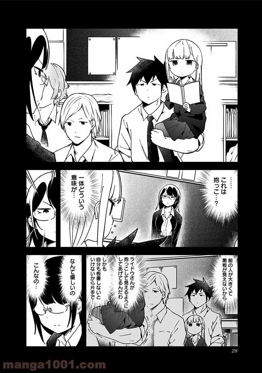 阿波連さんははかれない - 第40話 - Page 10