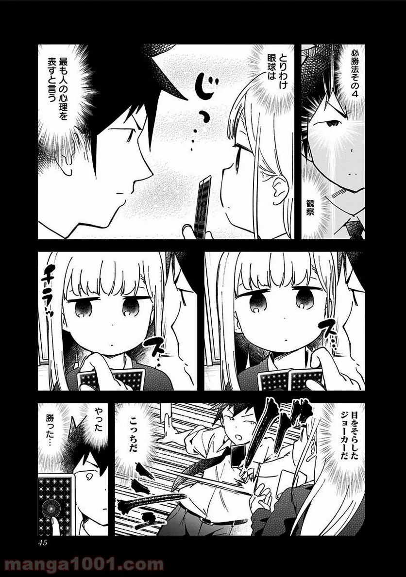 阿波連さんははかれない - 第41話 - Page 13