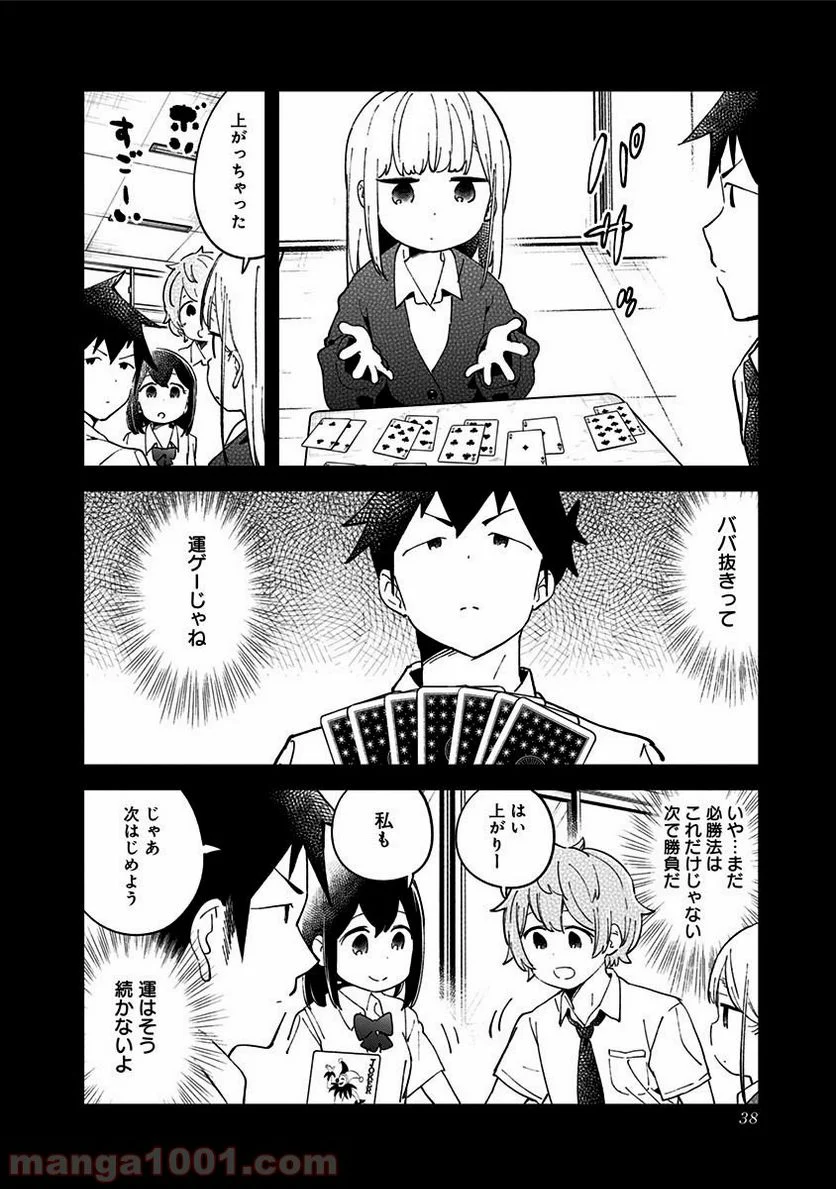 阿波連さんははかれない - 第41話 - Page 6