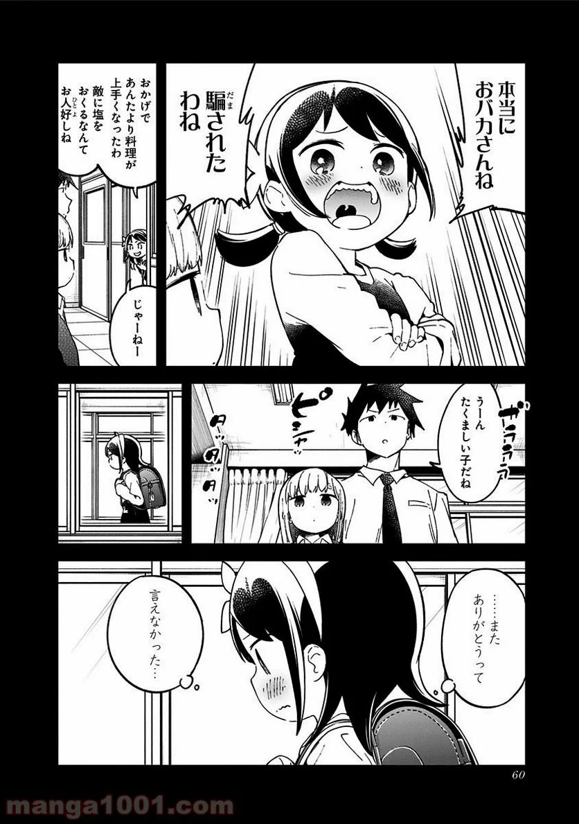 阿波連さんははかれない - 第42話 - Page 12