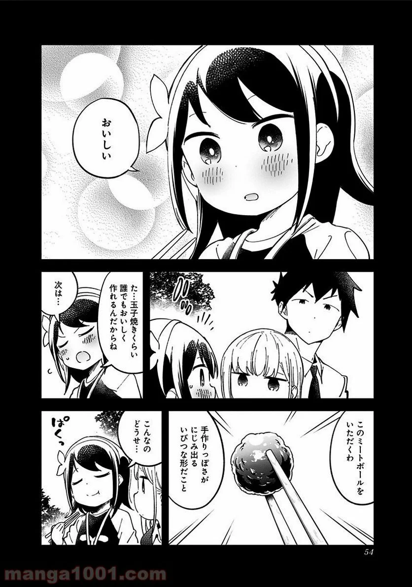 阿波連さんははかれない - 第42話 - Page 6