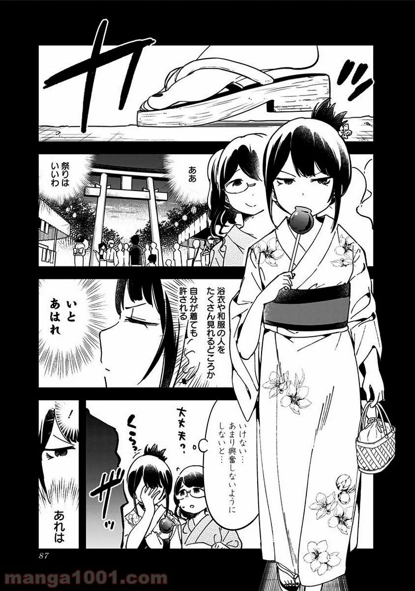 阿波連さんははかれない - 第44話 - Page 11