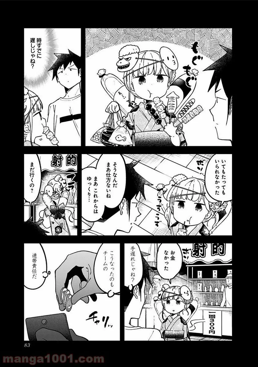 阿波連さんははかれない - 第44話 - Page 7