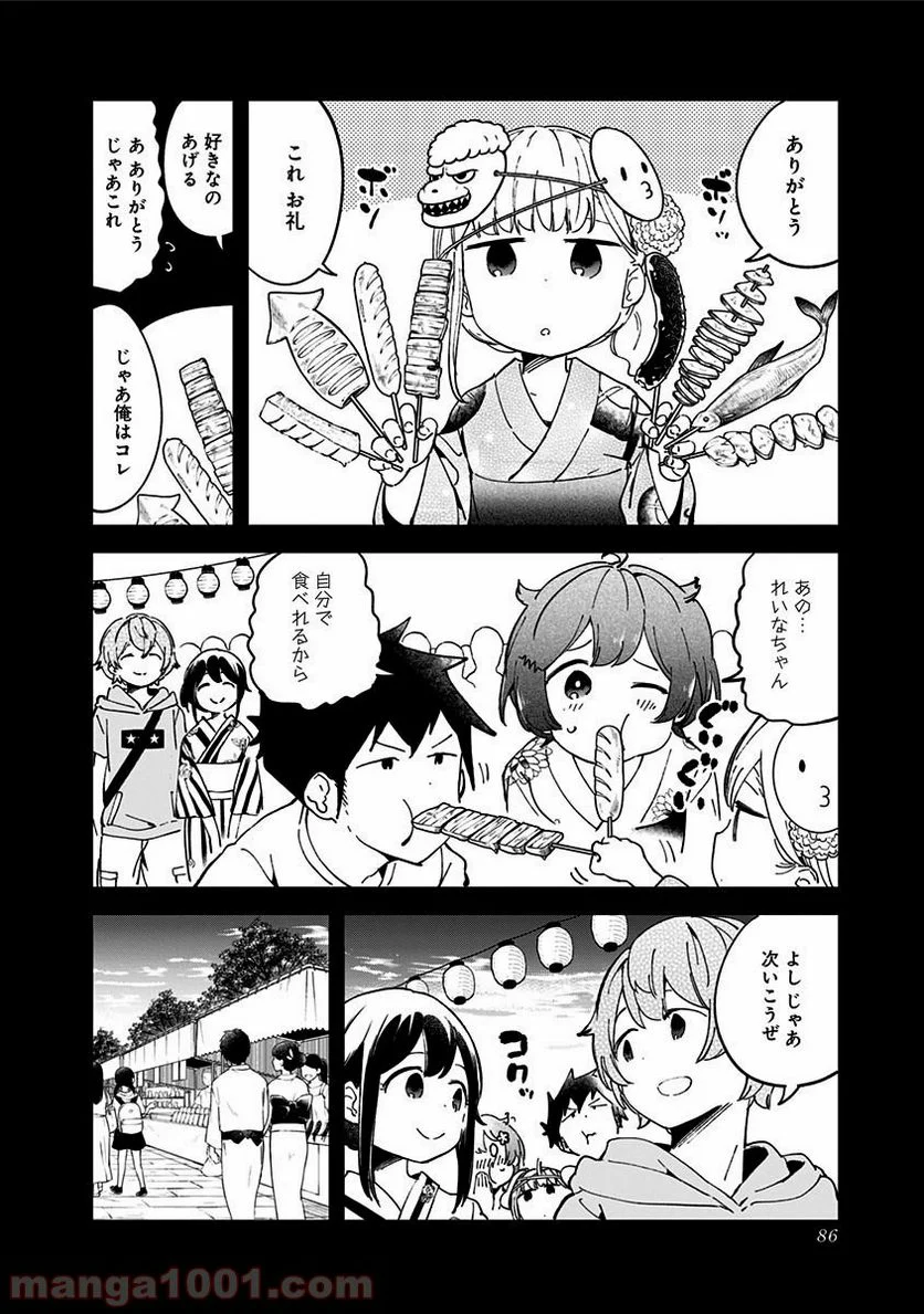 阿波連さんははかれない - 第44話 - Page 10