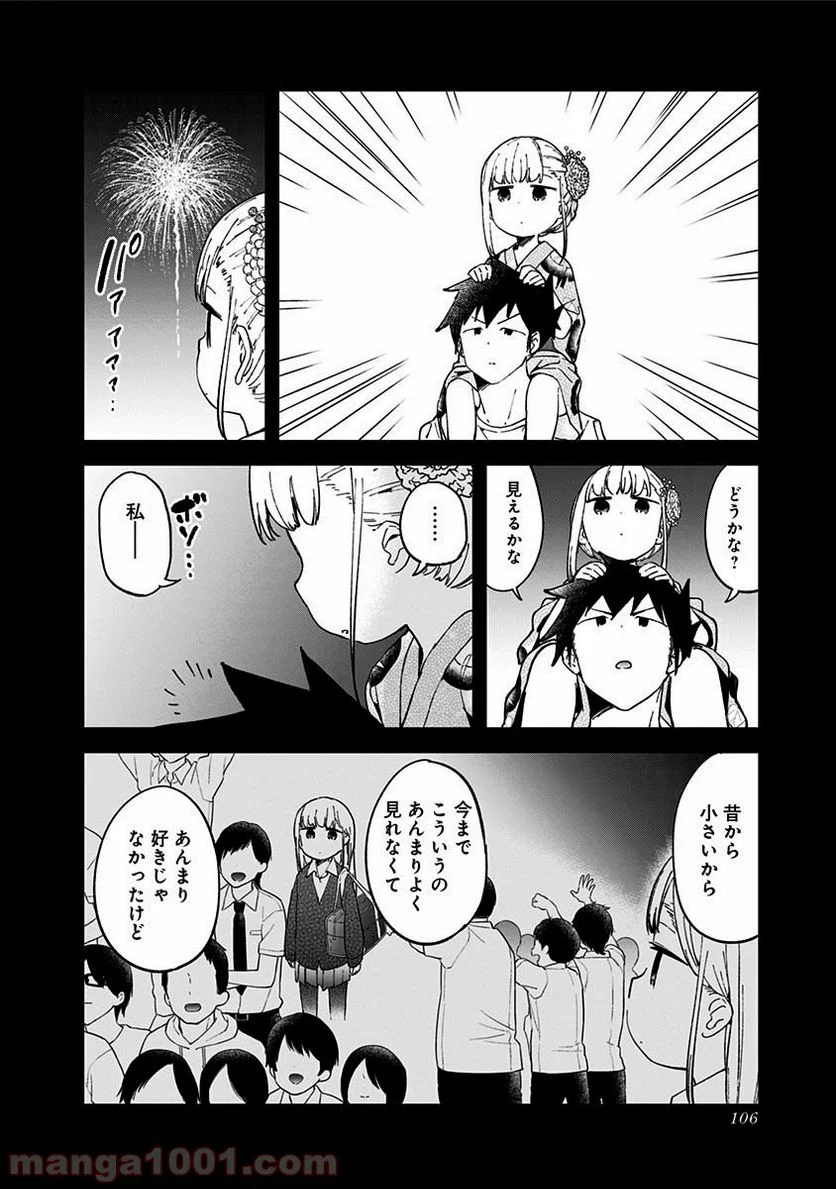 阿波連さんははかれない - 第45話 - Page 12