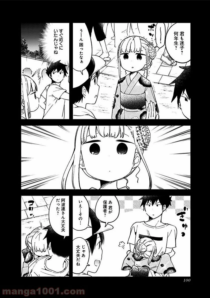 阿波連さんははかれない - 第45話 - Page 6