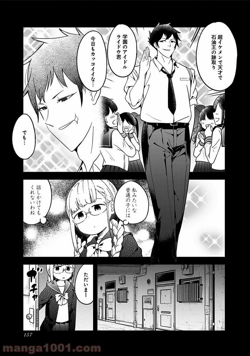 阿波連さんははかれない - 第48.5話 - Page 5