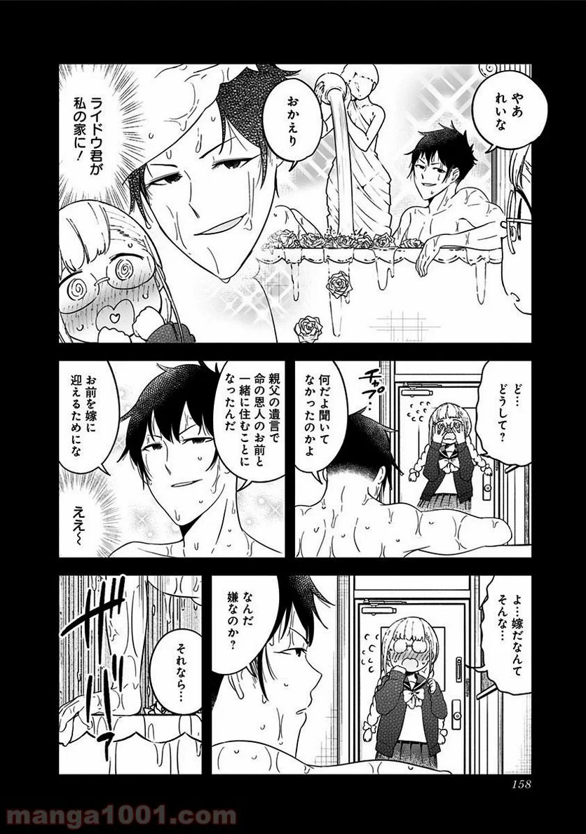 阿波連さんははかれない - 第48.5話 - Page 6