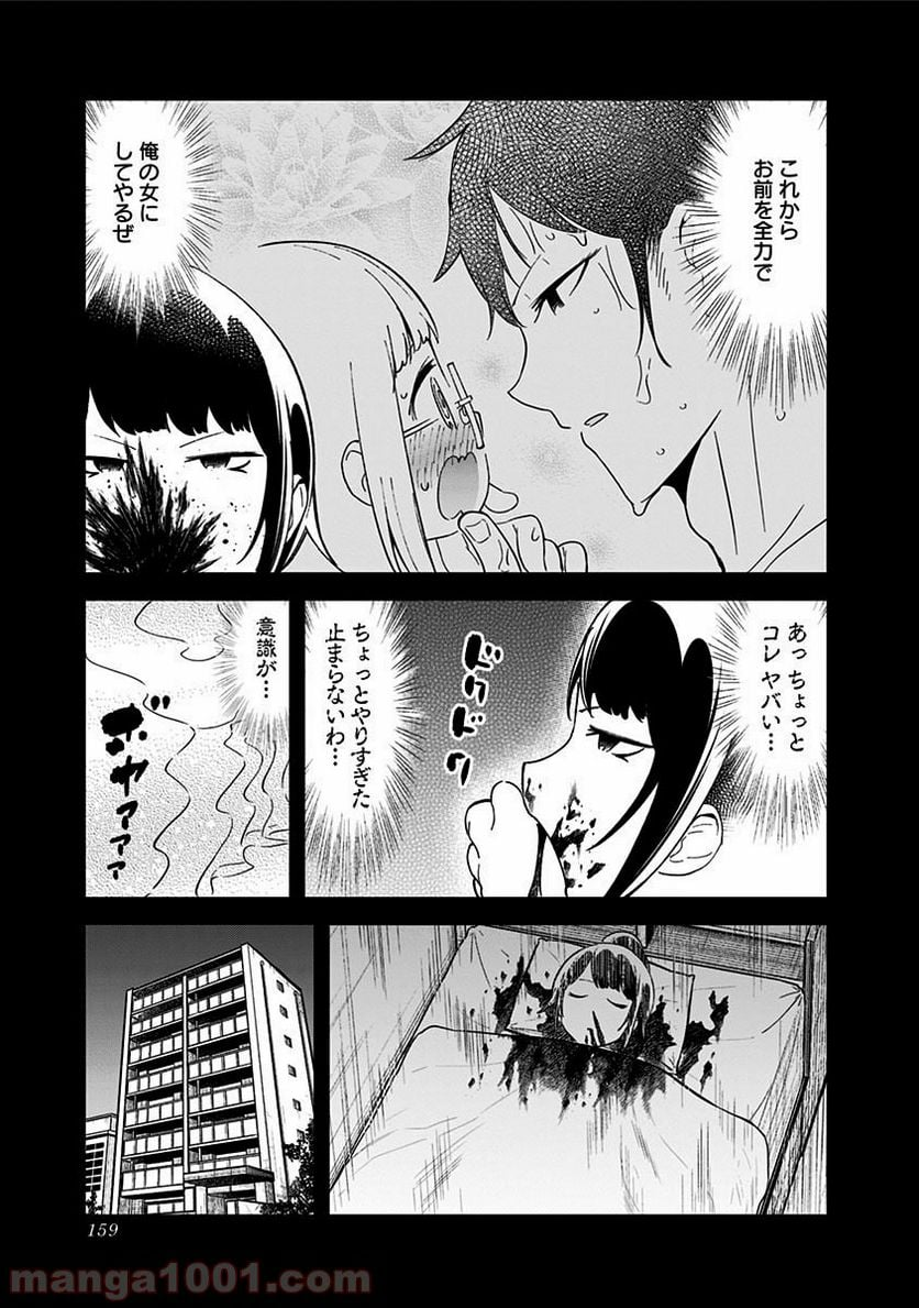 阿波連さんははかれない - 第48.5話 - Page 7