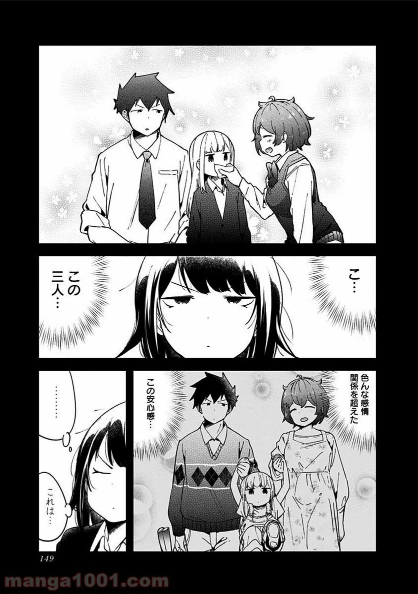 阿波連さんははかれない - 第48話 - Page 11