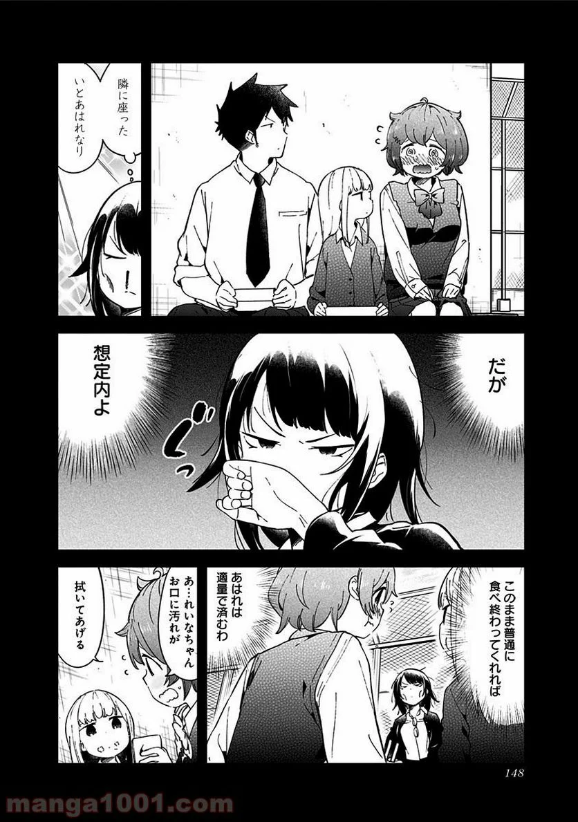 阿波連さんははかれない - 第48話 - Page 10