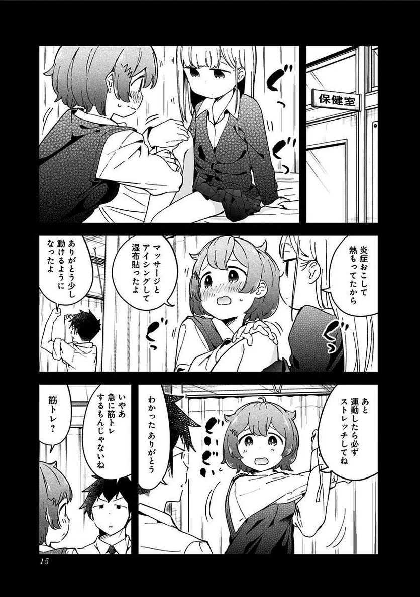 阿波連さんははかれない - 第49話 - Page 11