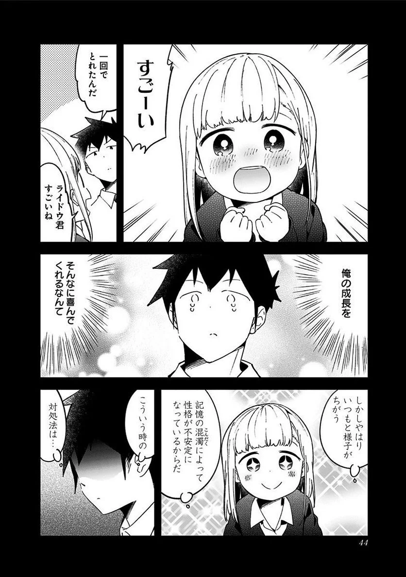 阿波連さんははかれない - 第51話 - Page 6