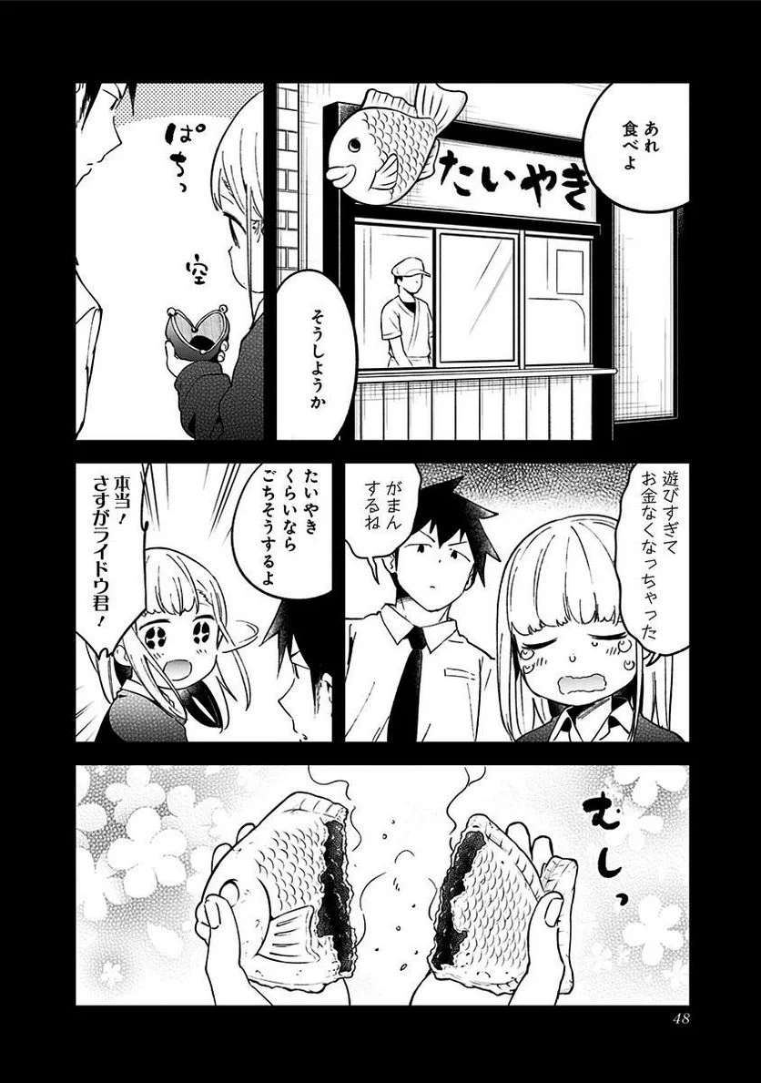 阿波連さんははかれない - 第51話 - Page 10