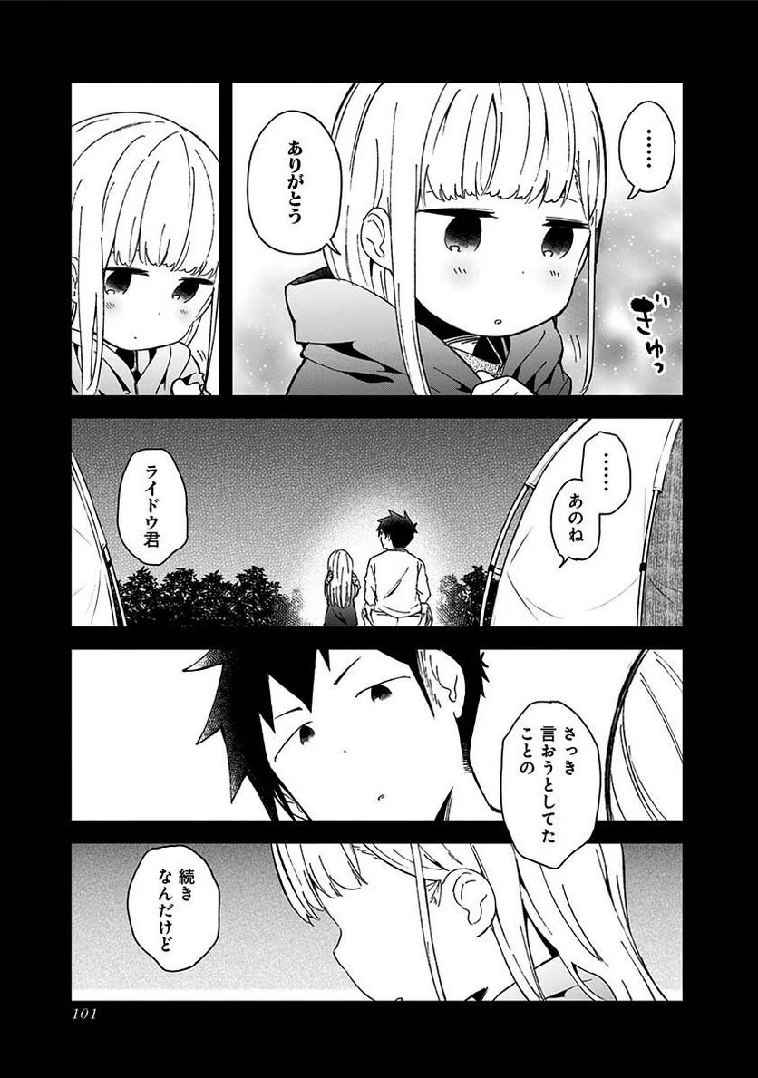 阿波連さんははかれない - 第54話 - Page 11