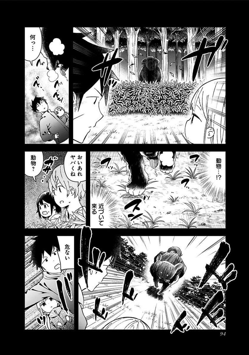 阿波連さんははかれない - 第54話 - Page 4