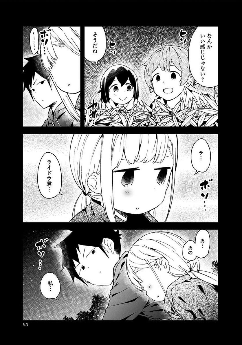 阿波連さんははかれない - 第55話 - Page 2