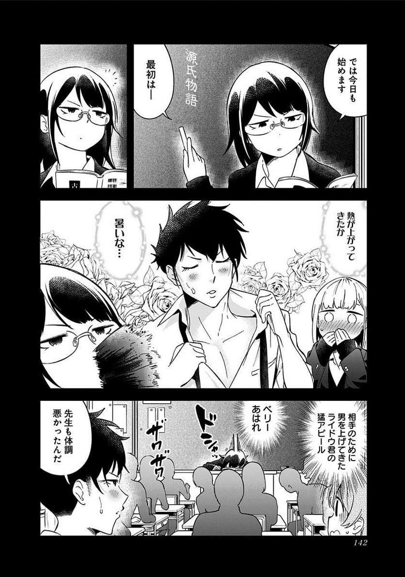 阿波連さんははかれない - 第57.5話 - Page 4