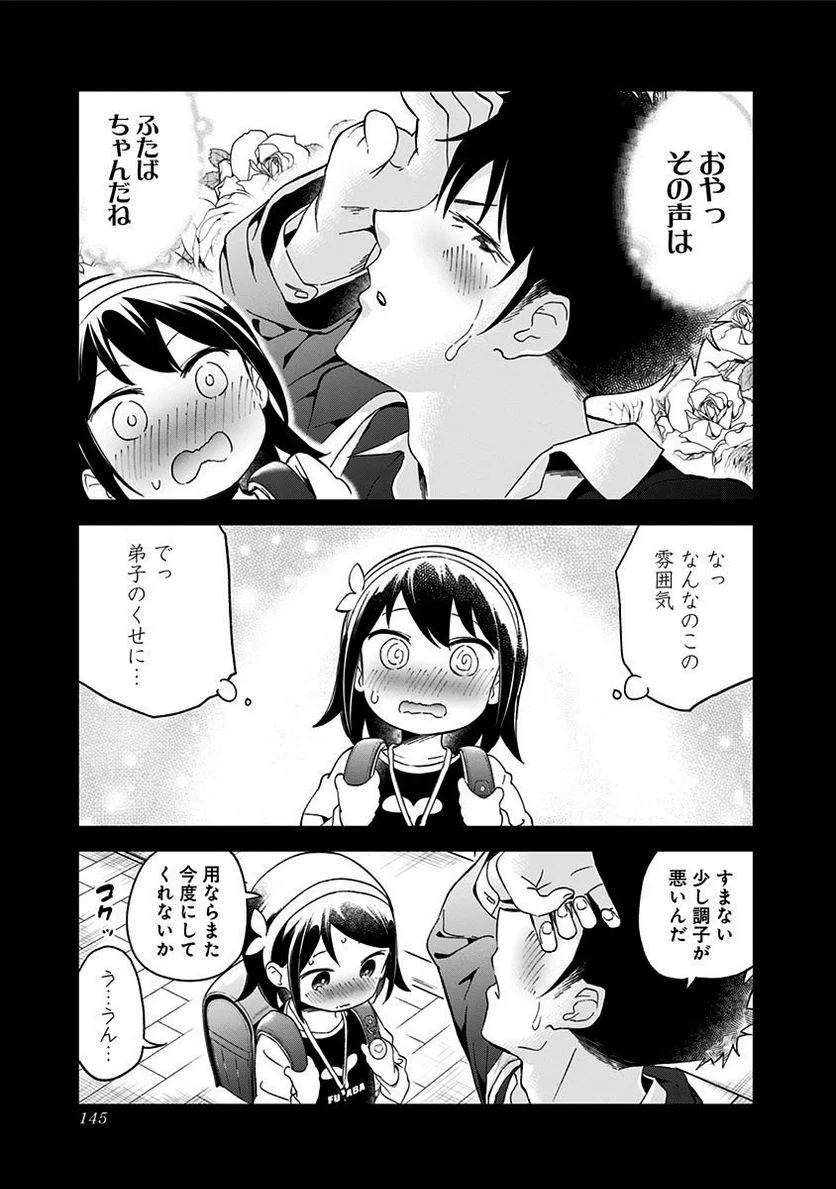 阿波連さんははかれない - 第57.5話 - Page 7