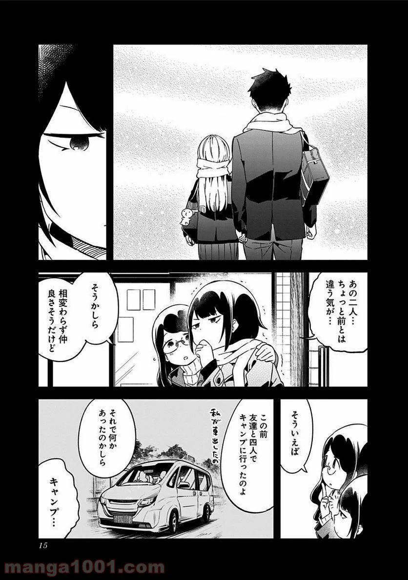 阿波連さんははかれない - 第58話 - Page 11