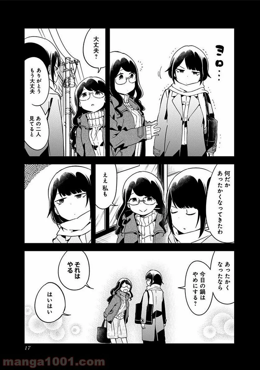 阿波連さんははかれない - 第58話 - Page 13