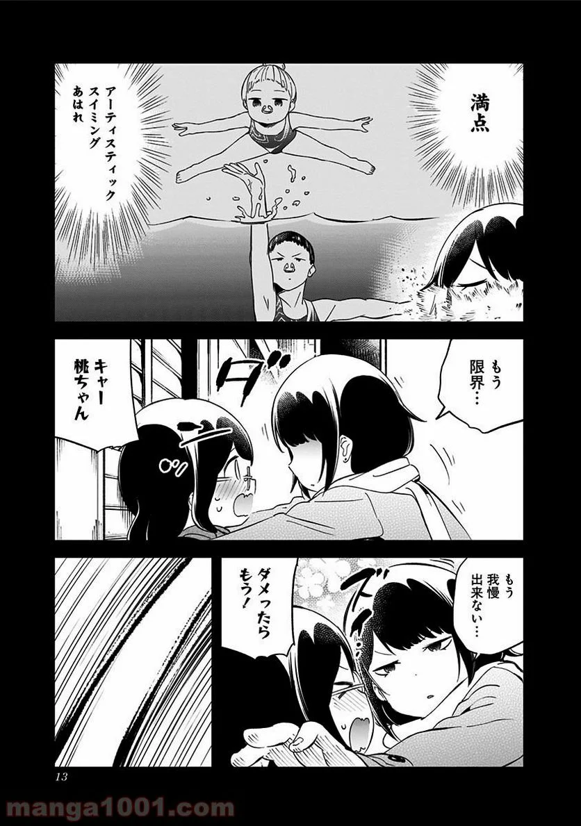 阿波連さんははかれない - 第58話 - Page 9