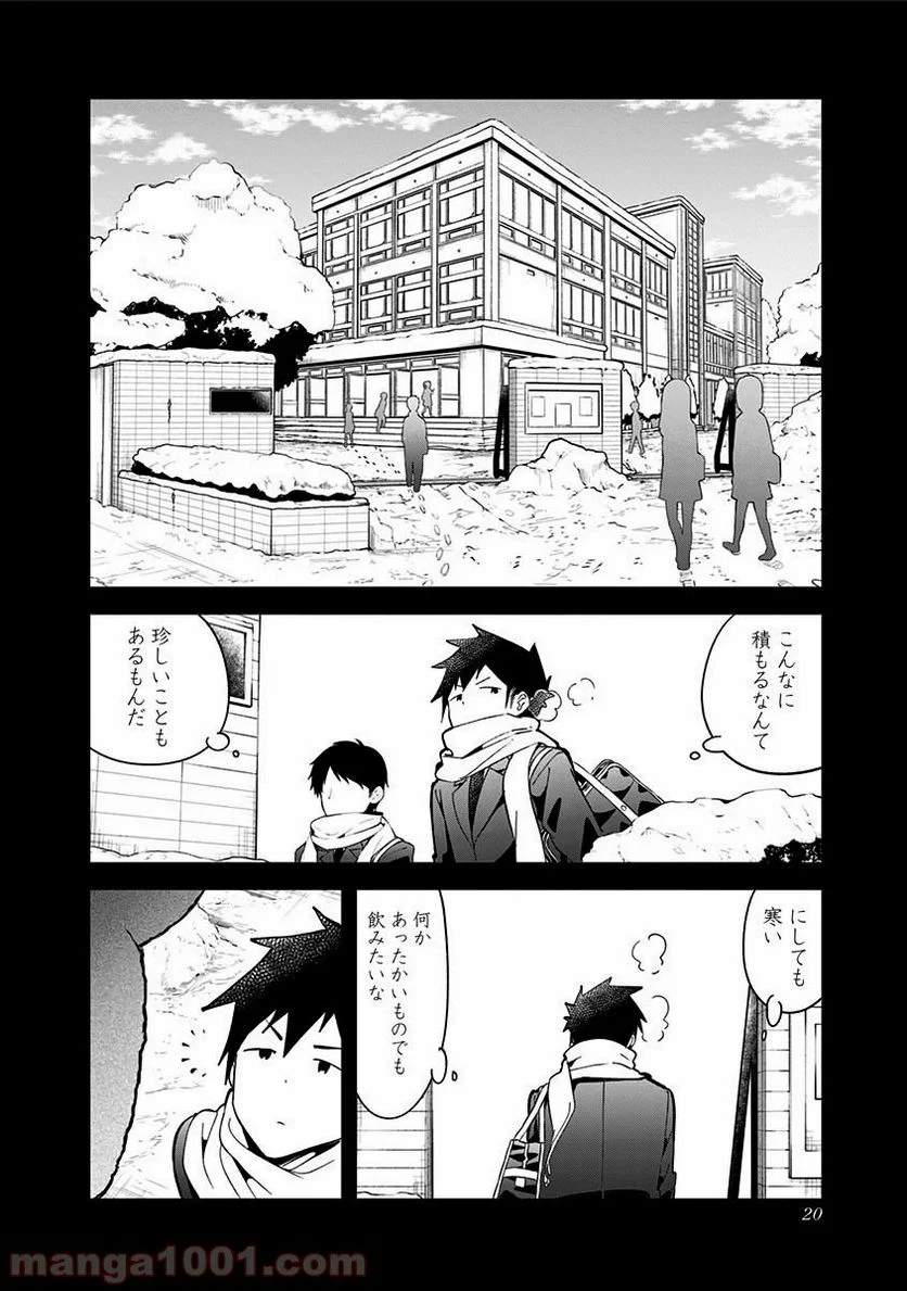 阿波連さんははかれない - 第59話 - Page 2